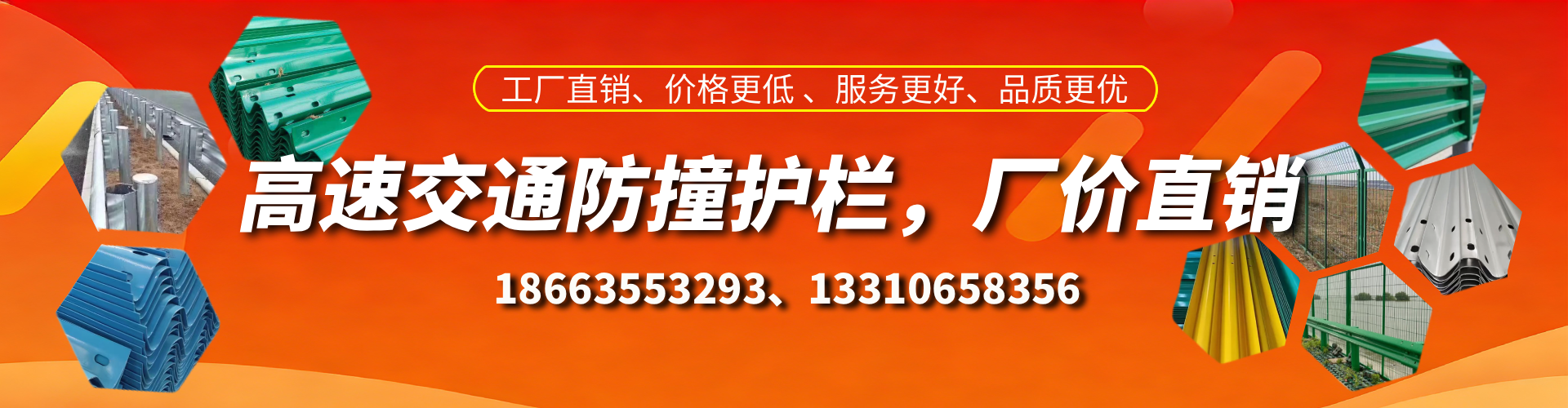 临朐防撞护栏生产厂家